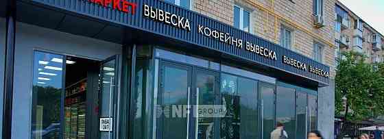 Торговое помещение, 14.4 м2 Москва