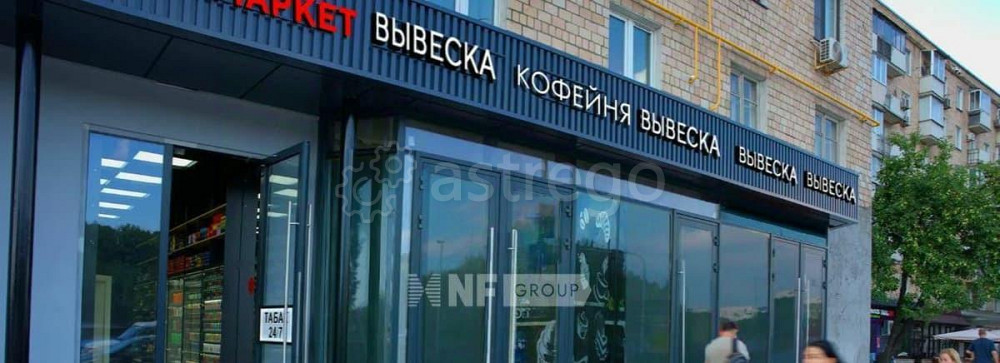 Торговое помещение, 14.4 м2 Москва - изображение 4