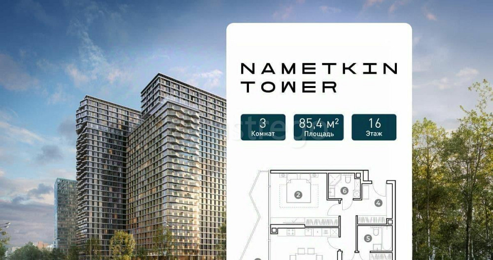 3-комн. апарт-ы, 85.4 м2, 16/29 эт. Москва - изображение 1