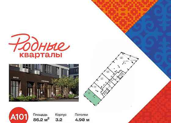 Торговое помещение, 86.2 м2 Москва