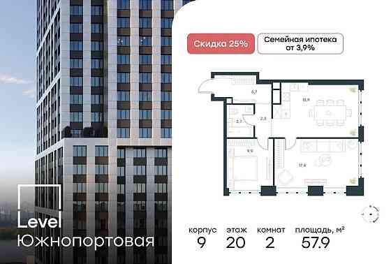 2-комн. квартира, 57.9 м2, 20/49 эт. Москва