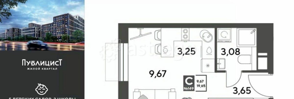 Студия, 19.65 м2, 6/15 эт. Пушкино - изображение 1