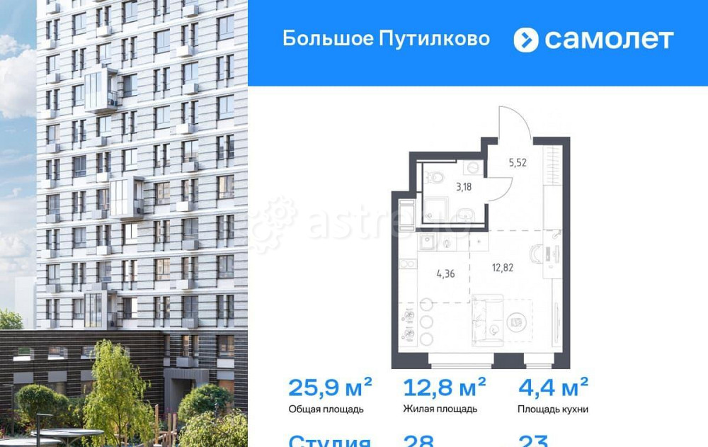 Студия, 25.88 м2, 23/25 эт. Красногорск - изображение 1
