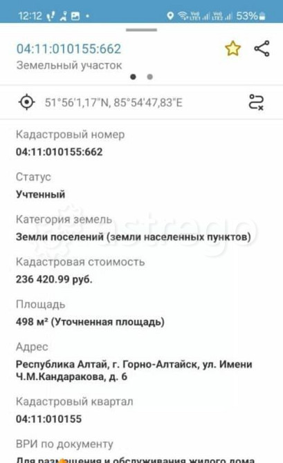 Земельный участок, 5 соток Горно-Алтайск - изображение 3