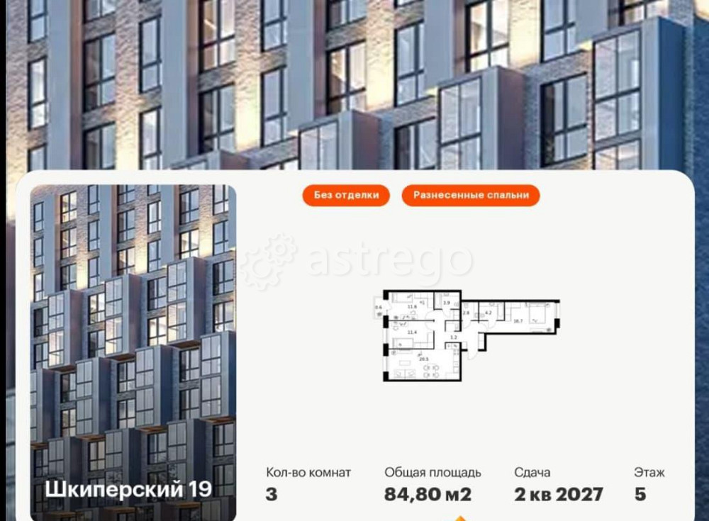 3-комн. квартира, 84.8 м2, 5/12 эт. Санкт-Петербург - изображение 1