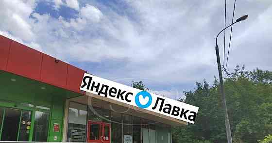 Готовый бизнес, 484.1 м2 Москва