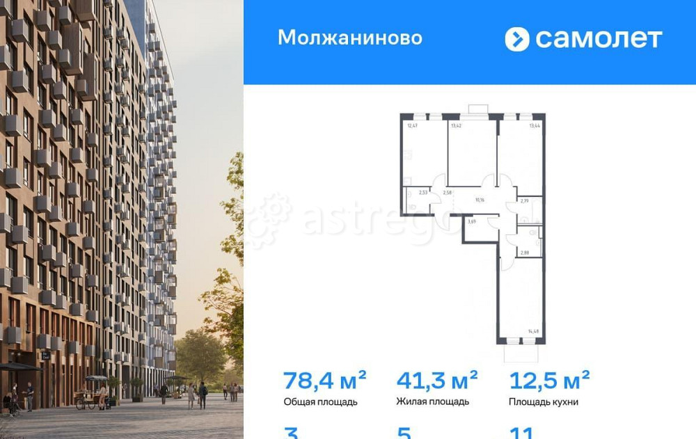 3-комн. квартира, 78.44 м2, 11/14 эт. Москва - изображение 1