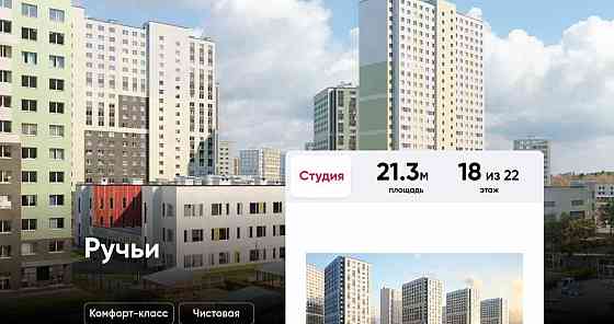 Студия, 21.3 м2, 18/22 эт. Санкт-Петербург