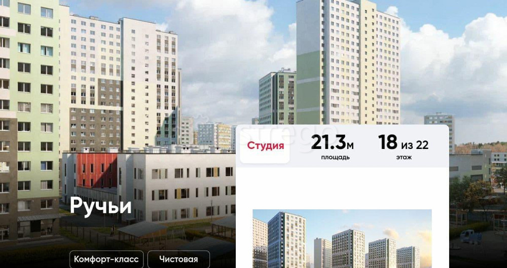 Студия, 21.3 м2, 18/22 эт. Санкт-Петербург - изображение 1