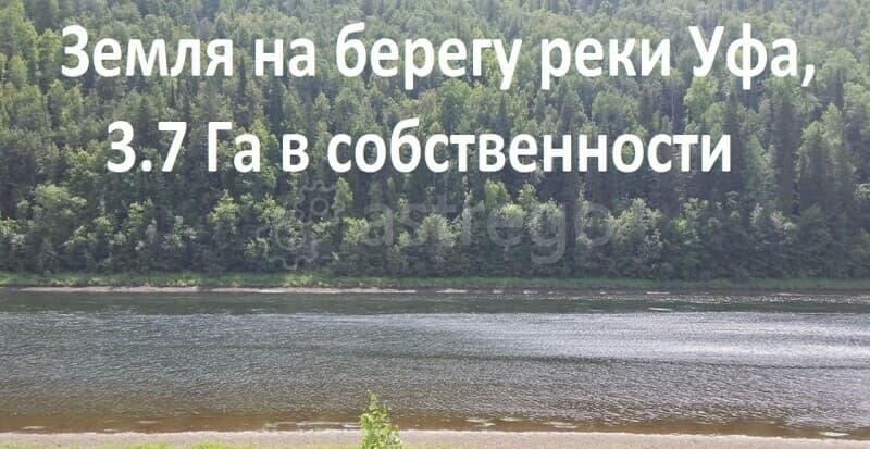 Земельный участок, 3.7 га Уфа - изображение 1