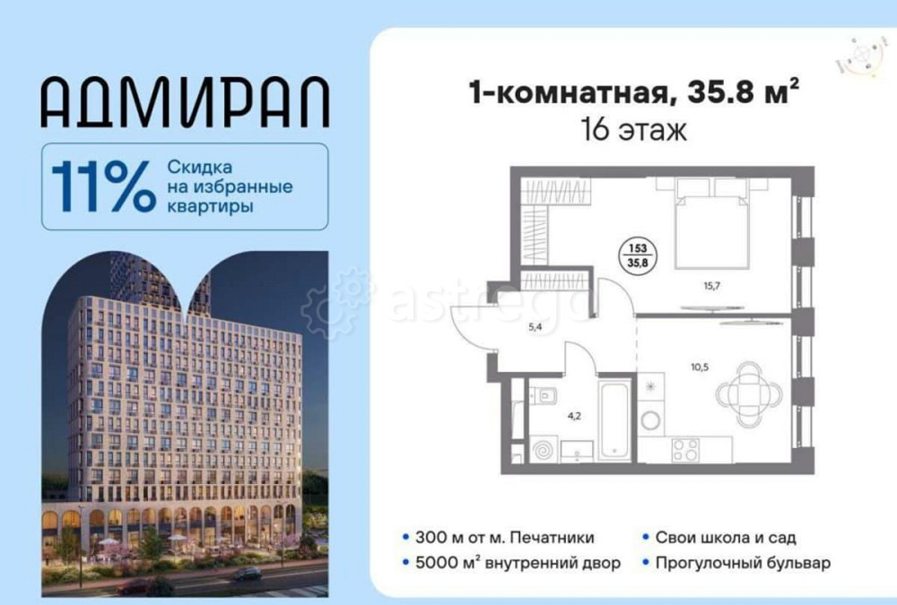 1-комн. квартира, 35.8 м2, 16/21 эт. Москва - изображение 1