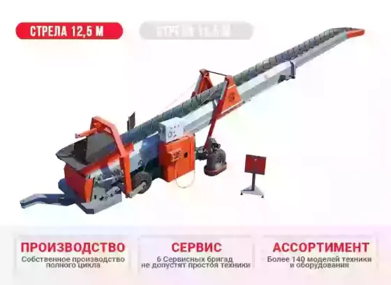 Буртоукладчик телескопический Б-125 КлинМаш Санкт-Петербург