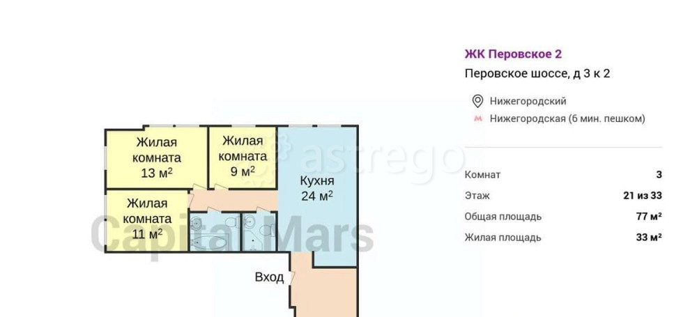 3-комн. квартира, 77 м2, 21/33 эт. Москва - изображение 7