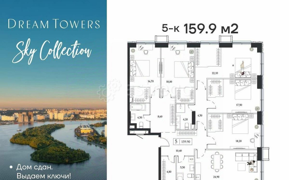 5-комн. квартира, 159.9 м2, 22/24 эт. Москва - изображение 1
