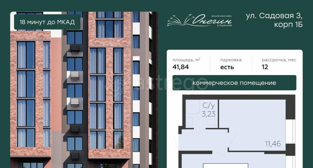 Свободного назначения, 41.84 м2 Подольск - изображение 2