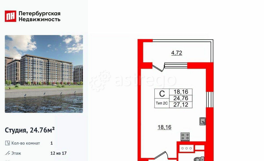 Студия, 24.76 м2, 12/17 эт. Санкт-Петербург - изображение 1