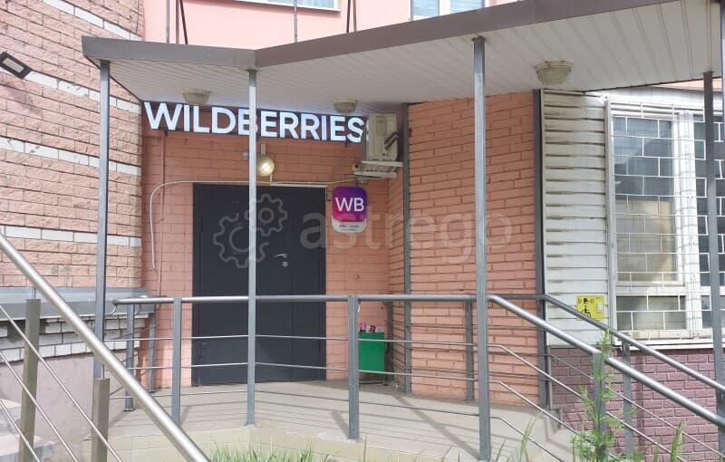 Готовый бизнес, 100 м2 Королев - изображение 2