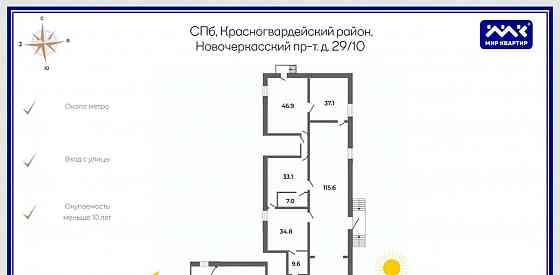 Торговое помещение, 540 м2 Санкт-Петербург