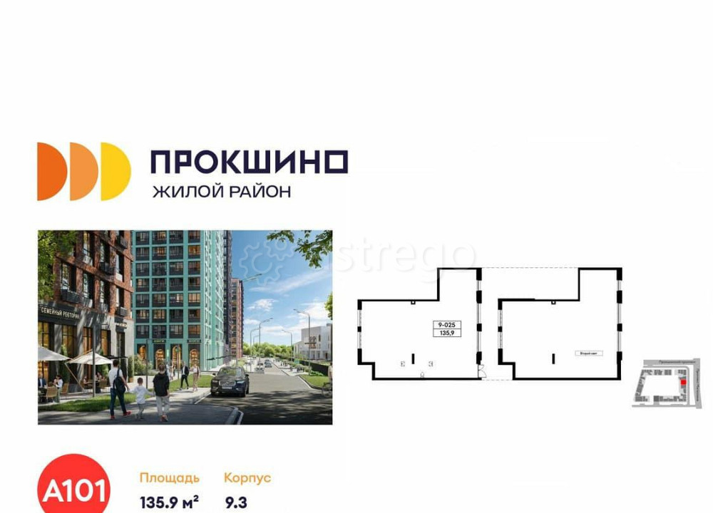 Торговое помещение, 135.9 м2 Москва - изображение 7
