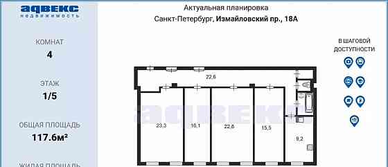 4-комн. квартира, 117.6 м2, 1/5 эт. Санкт-Петербург