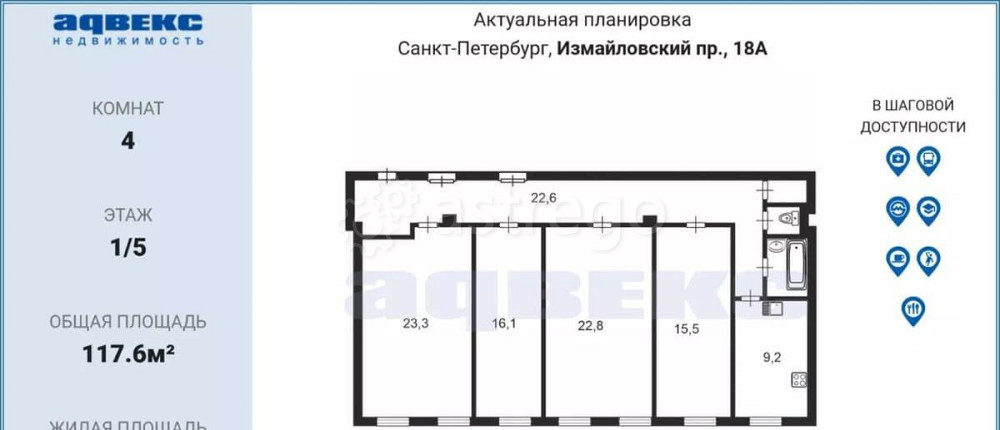 4-комн. квартира, 117.6 м2, 1/5 эт. Санкт-Петербург - изображение 2