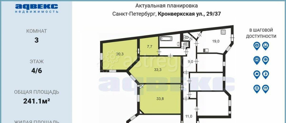 Комната, 95.1 м2, 4/6 эт. Санкт-Петербург - изображение 7