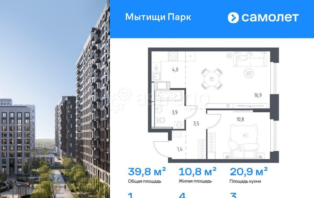 1-комн. квартира, 39.8 м2, 3/17 эт. Мытищи - изображение 1