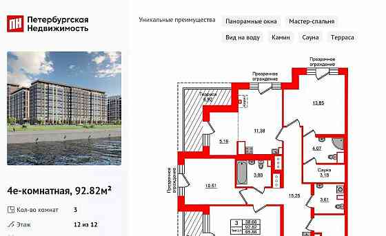 3-комн. квартира, 92.82 м2, 12/12 эт. Санкт-Петербург