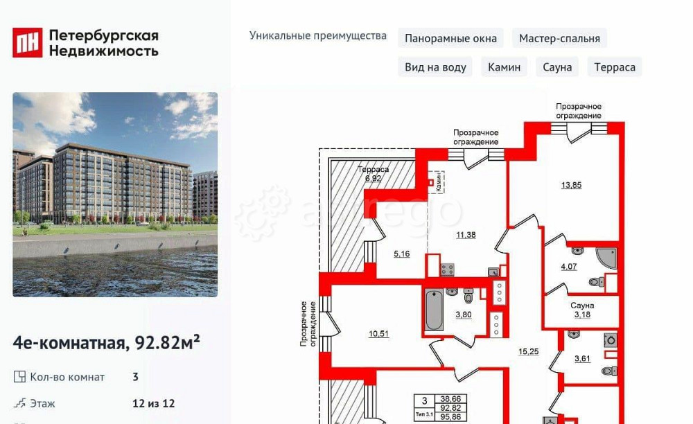 3-комн. квартира, 92.82 м2, 12/12 эт. Санкт-Петербург - изображение 1