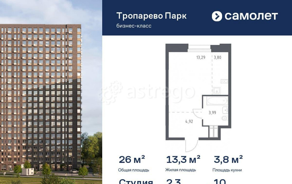 Студия, 26 м2, 10/23 эт. Москва - изображение 1