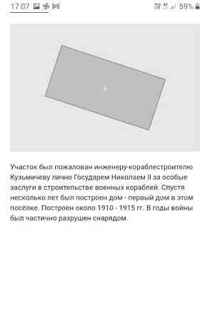 Земельный участок, 26.5 сотки Санкт-Петербург