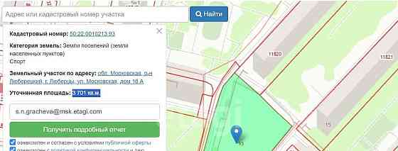 Коммерческий участок, 37 соток Люберцы