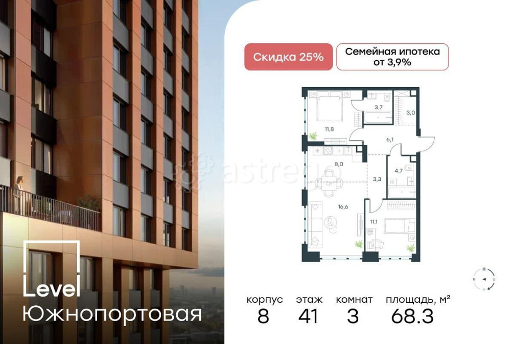 3-комн. квартира, 68.3 м2, 41/49 эт. Москва - изображение 1