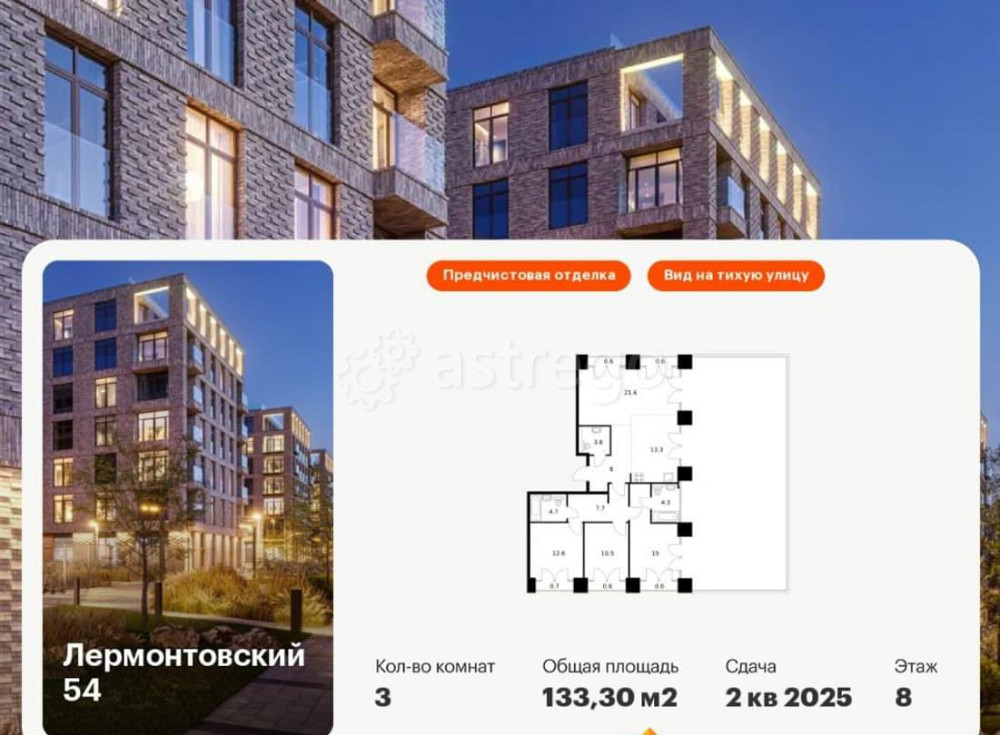 3-комн. квартира, 133.3 м2, 8/9 эт. Санкт-Петербург - изображение 1