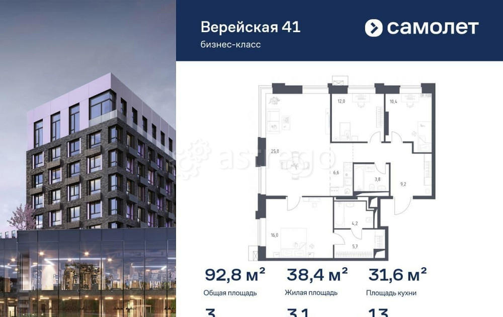 3-комн. квартира, 92.83 м2, 13/14 эт. Москва - изображение 1
