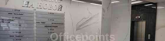 Офис, 586 м2 Люберцы