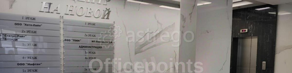 Офис, 586 м2 Люберцы - изображение 6