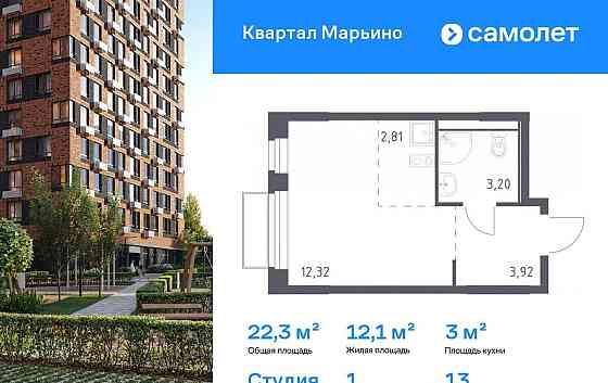Студия, 22.25 м2, 13/17 эт. Москва