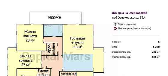 5-комн. квартира, 226 м2, 6/8 эт. Москва
