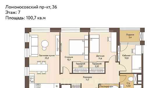4-комн. квартира, 100.7 м2, 7/13 эт. Москва