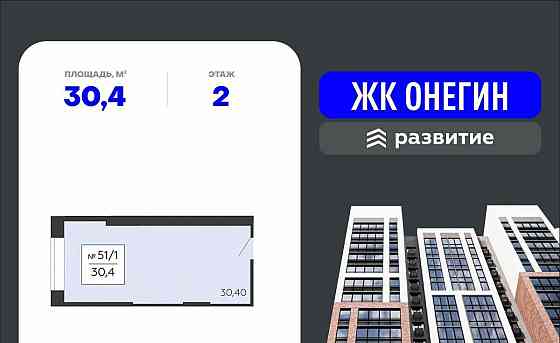 Свободного назначения, 30.4 м2 Подольск