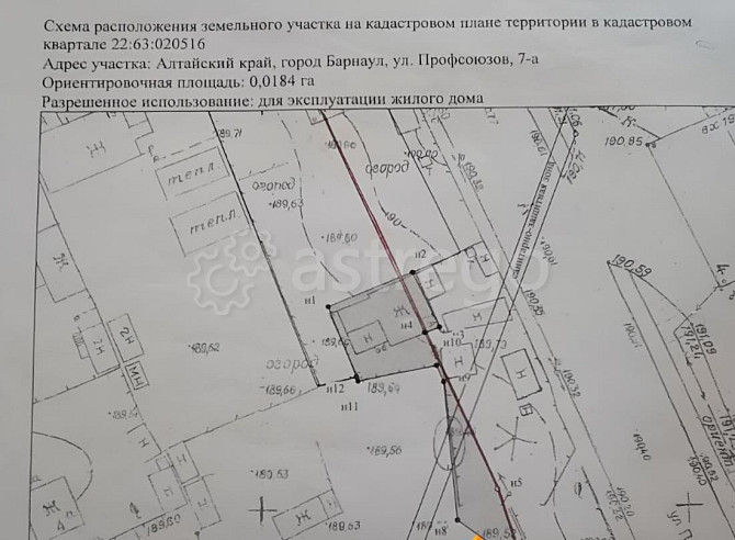 Земельный участок, 1.8 сотки Барнаул - изображение 1