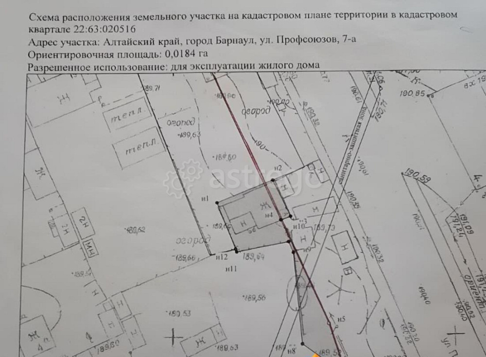 Земельный участок, 1.8 сотки Барнаул - изображение 1
