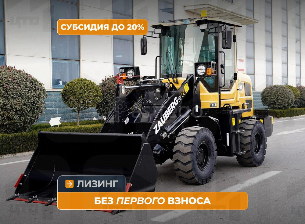 Фронтальный погрузчик Zauberg WL16 Кемерово - изображение 1