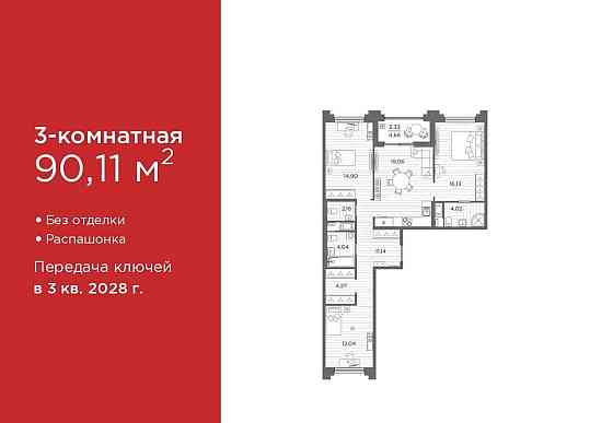3-комн. квартира, 90.11 м2, 6/12 эт. Санкт-Петербург