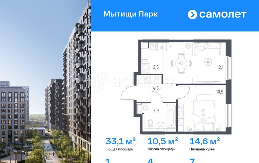 1-комн. квартира, 33.1 м2, 7/17 эт. Мытищи - изображение 1