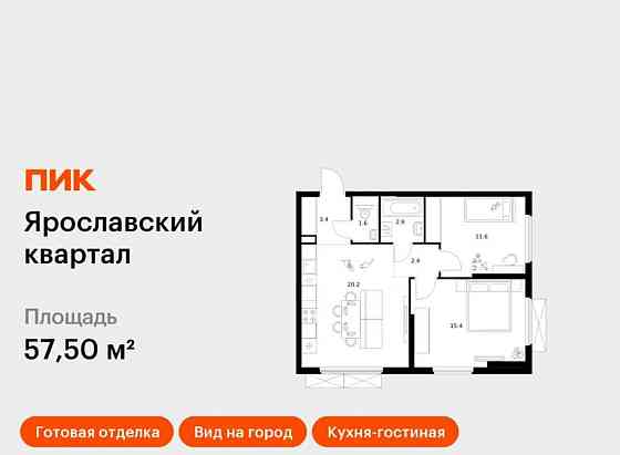2-комн. квартира, 57.5 м2, 23/25 эт. Мытищи