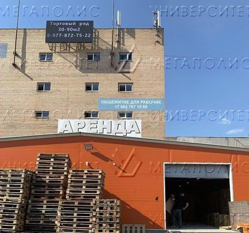 Производственное, 180 м2 Видное - изображение 2