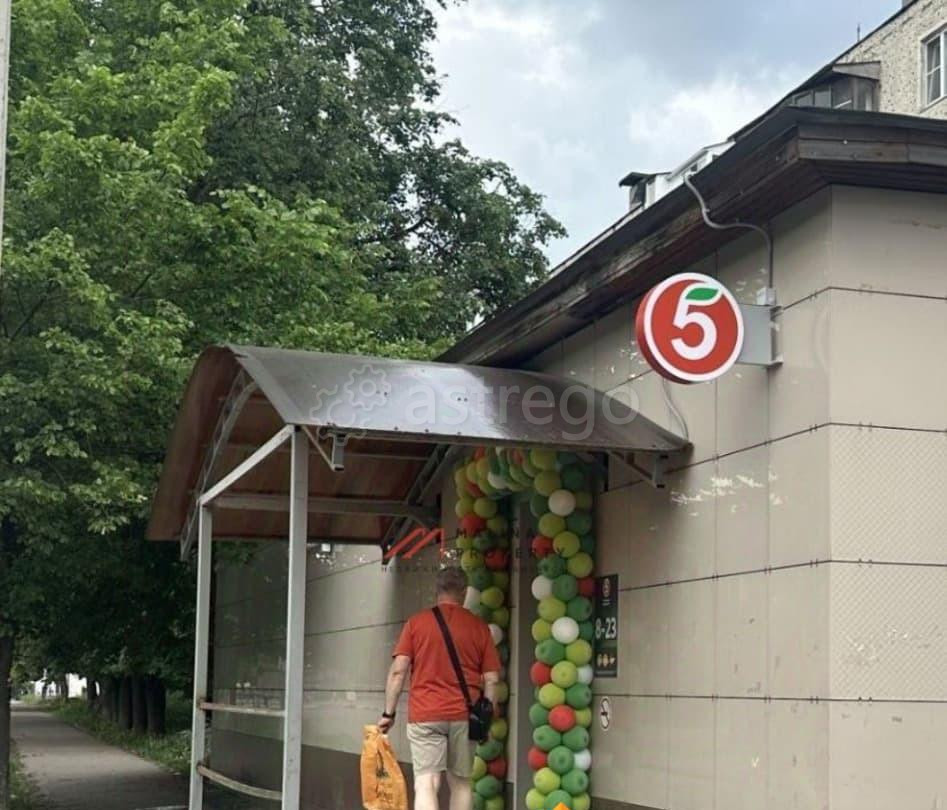 Торговое помещение, 471 м2 Солнечногорск - изображение 7