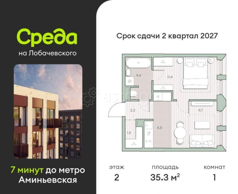 1-комн. квартира, 35.3 м2, 2/13 эт. Москва - изображение 1